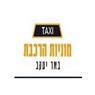מוניות הרכבת בבאר יעקב מוניות הרכבת בבאר יעקב