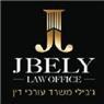 ג'בילי משרד עורכי דין - جبيلي مكتب محاماة בחיפה