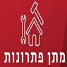 מתן פתרונות בחולון