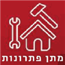 מתן פתרונות
