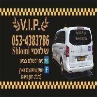 שלומי מוניות VIP באילת