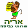 אריה שרותי כביסה בחיפה