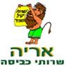 אריה שרותי כביסה בע"מ בחיפה