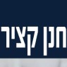 משרד תיווך ושמאות שלווה בארמונותי בנהריה משרד תיווך ושמאות שלווה בארמונותי בנהריה