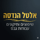 אלטל הנדסה בלוד
