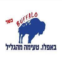 באפלו מסעדת בשרים בטבריה