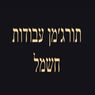 תורגמן עבודות חשמל בחדרה