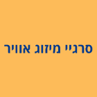 סרגיי מיזוג אוויר בתל אביב