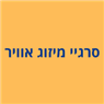 סרגיי מיזוג אוויר בתל אביב
