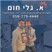 Elad - תמונה Elad - תמונה