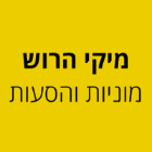 מיקי הרוש מוניות והסעות בבאר שבע