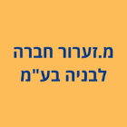 מ.זערור חברה לבניה בע"מ בלוד
