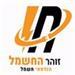 זוהר החשמל - תמונה