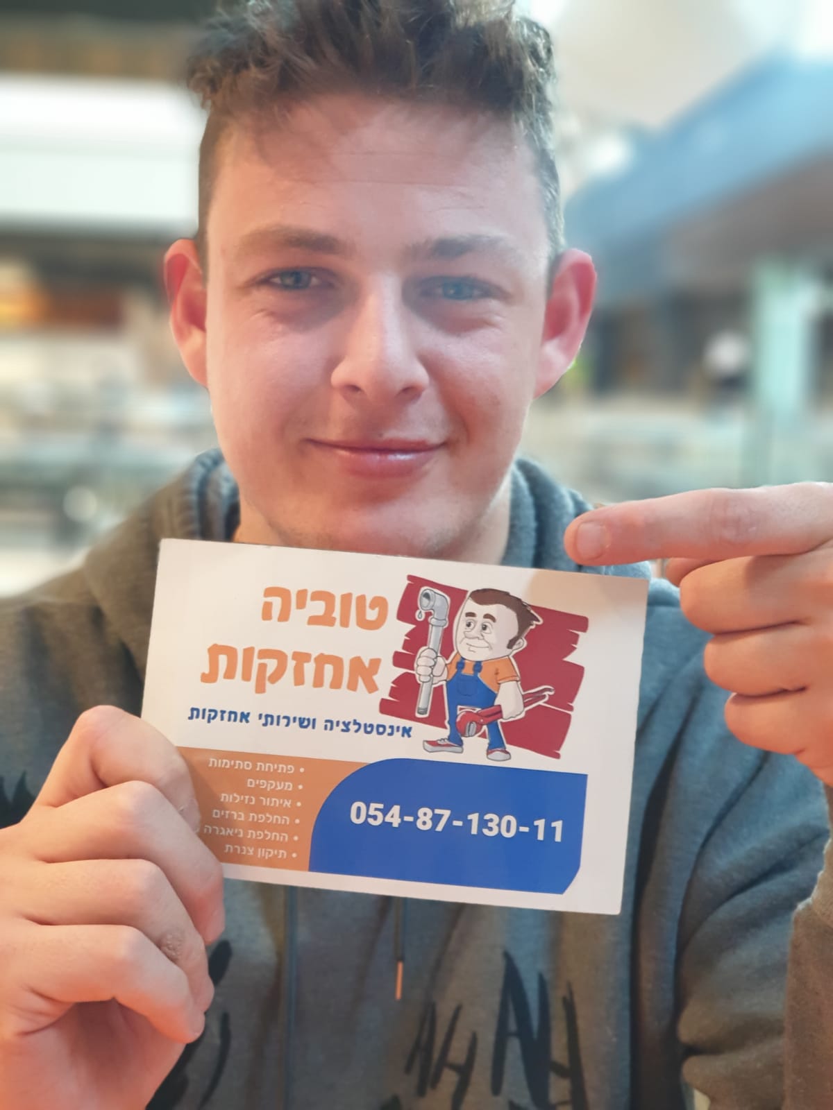 טוביה האינסטלטור בחולון טוביה האינסטלטור בחולון