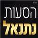 נתנאל הסעות  VIP - תמונה