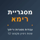 מסגריית רימא באום אל-פחם