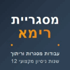 מסגריית רימא באום אל-פחם מסגריית רימא באום אל-פחם