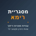מסגריית רימא באום אל-פחם