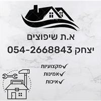 א.ת. שיפוצים בבאר שבע א.ת. שיפוצים בבאר שבע
