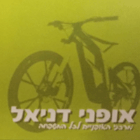 אופני דניאל בע"מ בתל אביב