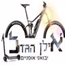 אילן הגדול יבואני אופנים בקרית ביאליק