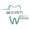 ד"ר ולריה דה פונט רופאת שיניים בקרית אתא ד"ר ולריה דה פונט רופאת שיניים בקרית אתא