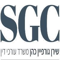 משרד עו"ד שירן גורפיין כהן בראשון לציון