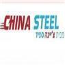 China Steel בראשון לציון