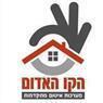 הקו האדום מערכות איטום מתקדמות בהרצליה הקו האדום מערכות איטום מתקדמות בהרצליה