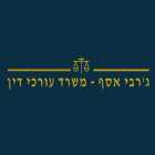 משרד עו"ד ונוטריון אסף ג'רבי באופקים