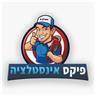 פיקס אינסטלציה בכרמיאל