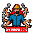 פיקס אינסטלציה בכרמיאל