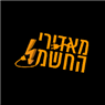 מאדירי החשמל