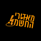 מאדירי החשמל בפתח תקווה מאדירי החשמל בפתח תקווה
