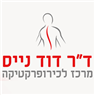 נייס מרכז לכירופרקטיקה בתל אביב