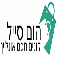 הום סייל בחולון