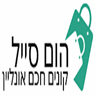 הום סייל בחולון