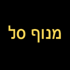 השכרת משאית מנוף סל בתל אביב
