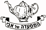 המסעדה של אבי בטבריה