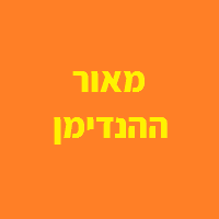 מ.א פתרונות ברמת גן מ.א פתרונות ברמת גן