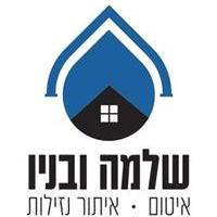 שלמה ובניו באשדוד