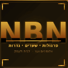 NBN פרגולות שערים גדרות בחדרה NBN פרגולות שערים גדרות בחדרה