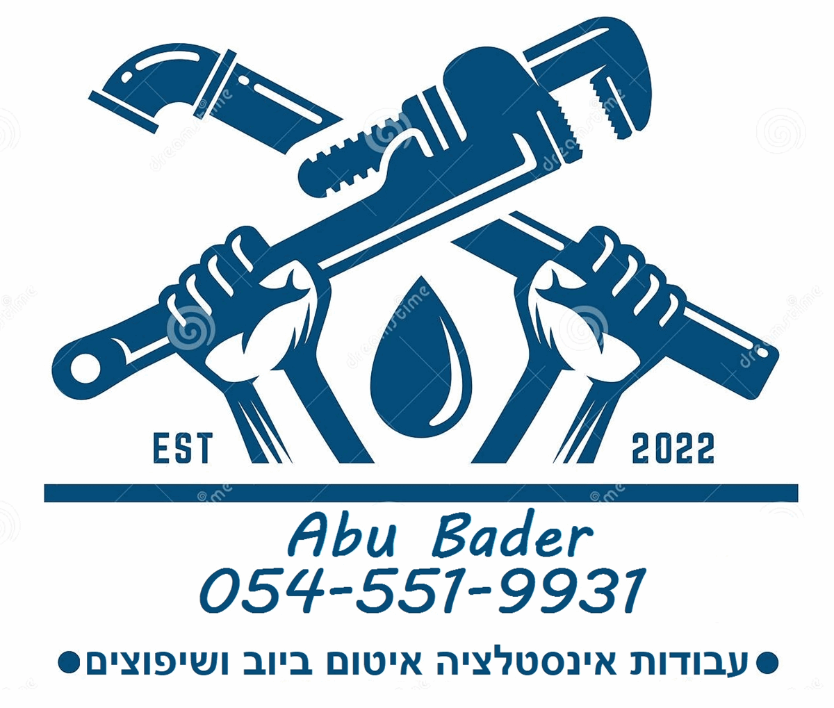 אבו בדר אינסטלציה בבאר שבע