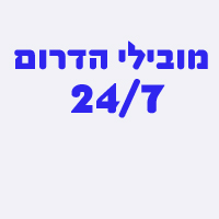 מובילי הדרום 24/7 בבאר שבע