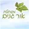 משתלת אור גנים