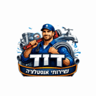 דוד שירותי אינסטלציה באשדוד