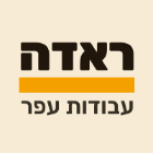 ראדה עבודות עפר ברחובות ראדה עבודות עפר ברחובות
