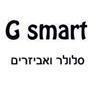 G smart סלולר ואביזרים בבית שאן