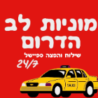 מוניות לב הדרום בגדרה