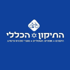 התיקון הכללי